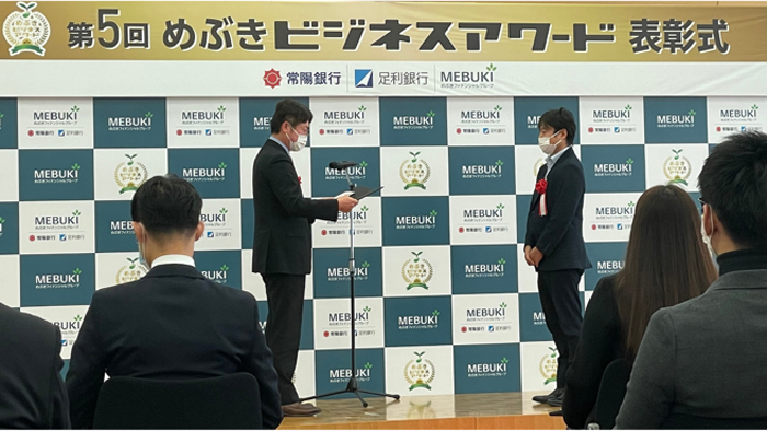 スマート農業の解決策を評価「めぶきビジネスアワード」栃木県知事賞受賞　farmo