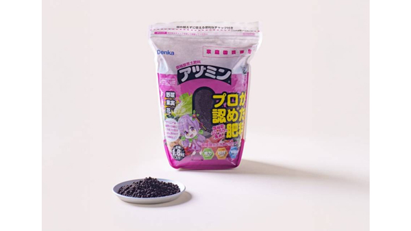 腐植酸苦土肥料「アヅミン」、JAタウンで家庭菜園向け小袋サイズを販売開始　デンカ
