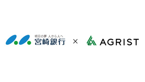 宮崎銀行とビジネスマッチング契約を締結　アグリスト