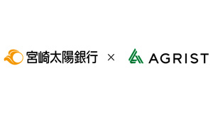 宮崎太陽銀行とビジネスマッチング契約　テクノロジーで農業革命を　アグリスト