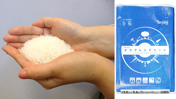 エコマーク認定のブルーシート「ターピー エコフレンドシート」新発売　萩原工業