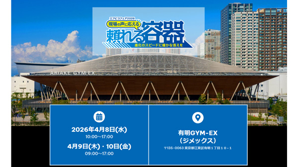 現場の声に応える 頼れる容器「エフピコフェア2026」有明GYM-EXで開催