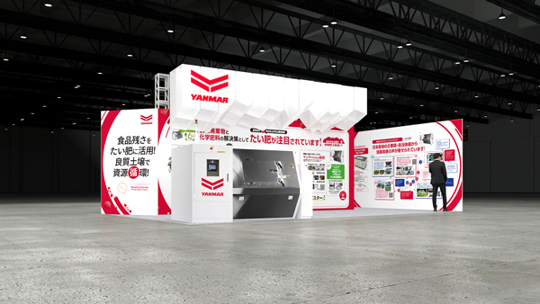 資源循環や省エネ・再エネで脱炭素「FOOMA JAPAN 2025」出展　ヤンマー
