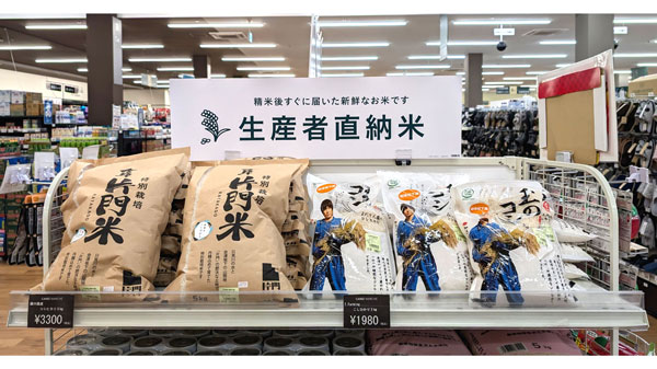 カインズ　会津若松店で「中干延長米」の販売実験開始