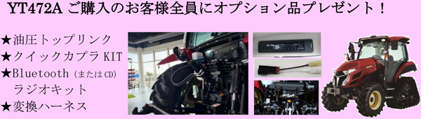 ダイナミックフェア2025出展のヤンマーアグリジャパンを紹介 JA全農