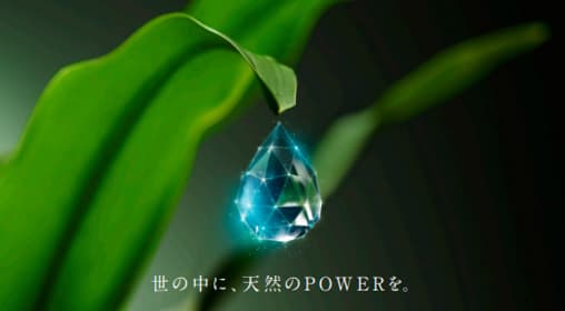天然物製品でシンボルマーク「Natural Products」展開　住友化学