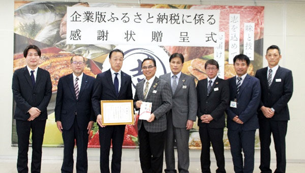 鹿児島県志布志市へ企業版ふるさと納税　1100万円など寄附　渡辺パイプ