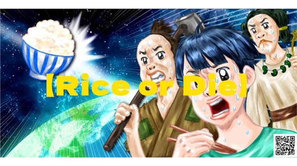 象印マホービンなど　ウェブページ「Rice or Die」への賛同企業を公開　アサヒパック