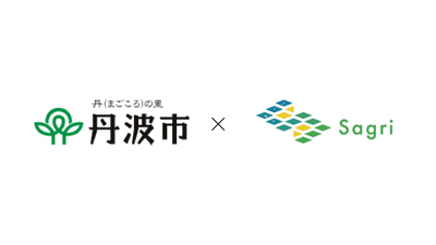 作付け調査効率化アプリ「デタバ」兵庫県丹波市で試験的に導入　サグリ