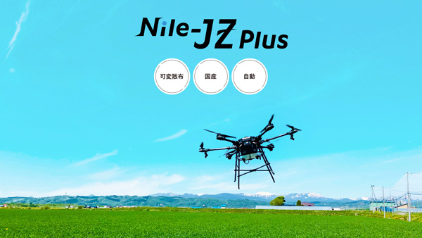 ナイルワークス「第3回青森県農業機械・資材展示会」に出展