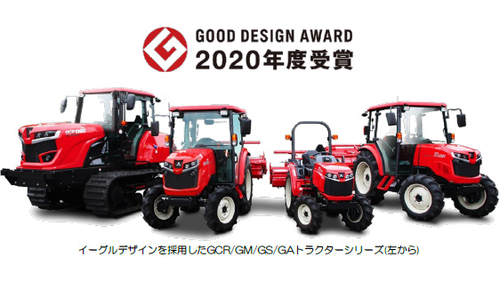 三菱農業機械イーグルデザインのトラクターがグッドデザイン賞 三菱