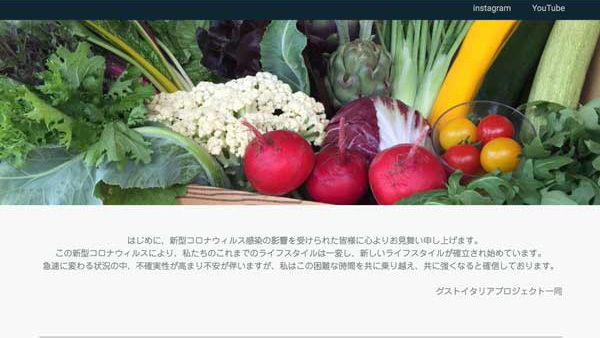 オンライン展示会＆商談会を8月15日まで開催　トキタ種苗