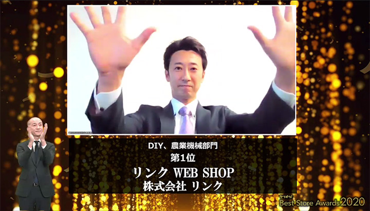 「ヤフオク!ベストストアアワード」DIY、農業機械部門で1位獲得　農機具王