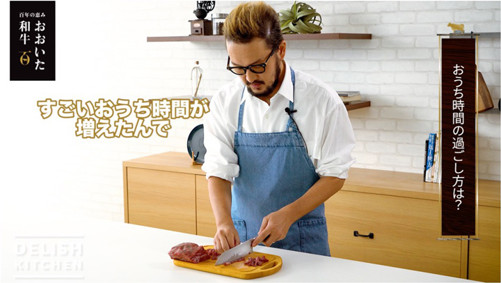 「おおいた和牛」推し隊長 中村獅童による美味しい食べ方動画を公開