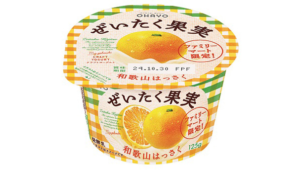 期間限定「ぜいたく果実ヨーグルト 和歌山はっさく」新発売　オハヨー乳業