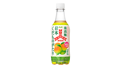 産地指定の国産果実使用「三ツ矢日本くだものがたり 和歌山県産南高梅」新発売　アサヒ飲料