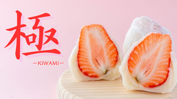 茨城県産完熟大粒いちご使用「極いちご大福」24日から販売開始　丸三老舗