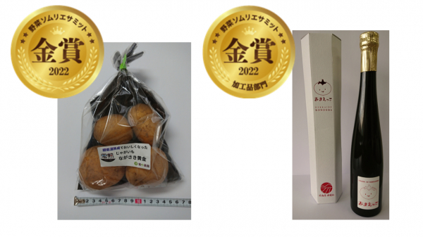 「野菜ソムリエサミット」10月度金賞は"備中農園"と"北海道興農社"