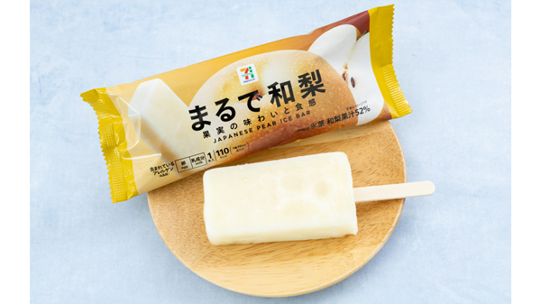 「幸水・豊水」果汁のアイスバー「セブンプレミアム まるで和梨」26日順次発売　セブン‐イレブン