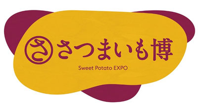 「さつまいも博」出店　有名焼き芋店　茨城県行方市のふるさと納税返礼品に出品中