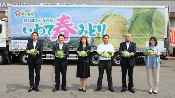 「いわて農業未来プロジェクト」岩手県産ブランドキャベツ「いわて春みどり」を支援開始