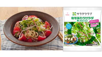 今年も期間限定で登場「旬を味わうサラダ　青じそミックス」発売　サラダクラブ