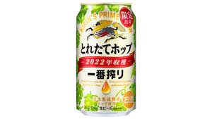 岩手県遠野市で国産ホップを守る「一番搾り」スペシャル動画公開　キリンビール