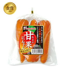 甘果にんじん」が『野菜ソムリエサミット』で金賞 ファーマインド