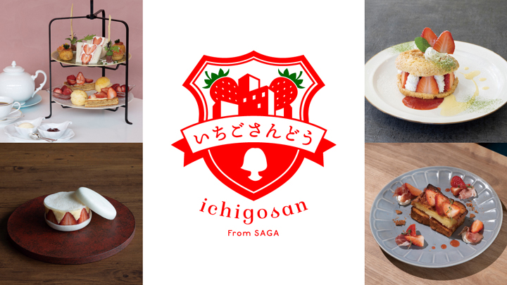 佐賀県の「いちごさん」スイーツに新たな進化系「いちごさんど」登場