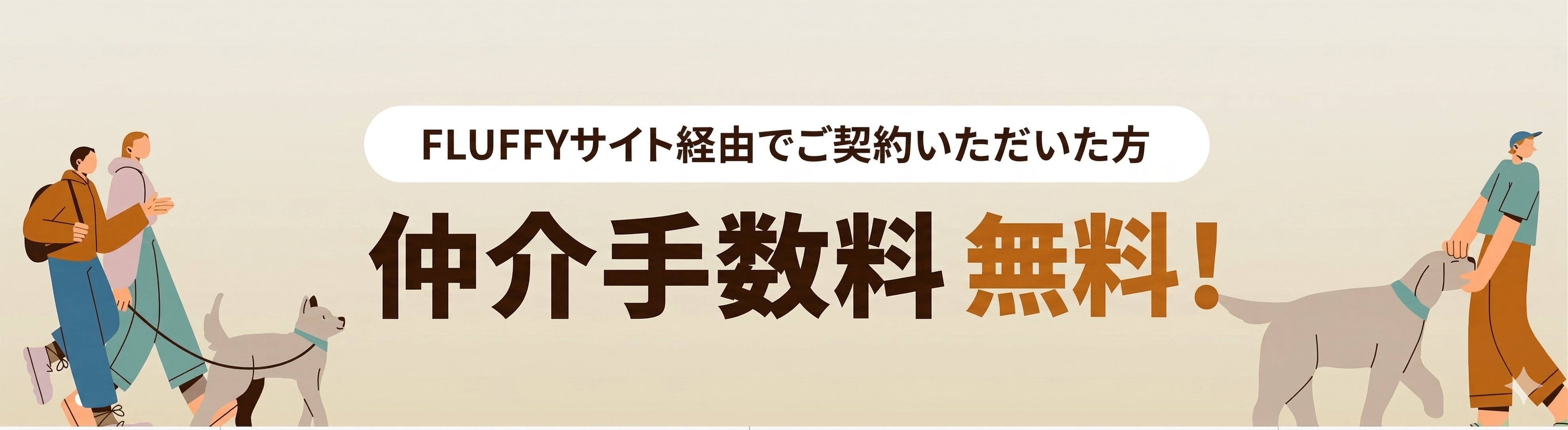 お知らせバナー画像