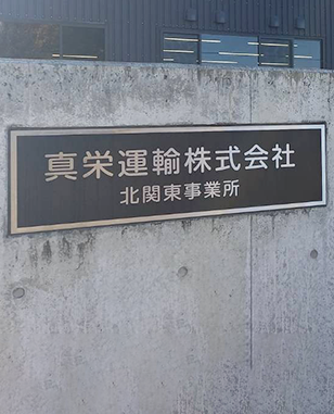 廃棄物に関わる業務の効率を改善したい