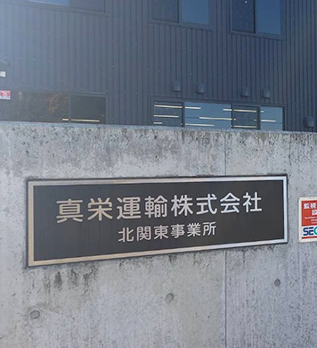 廃棄物に関わる業務の効率を改善したい