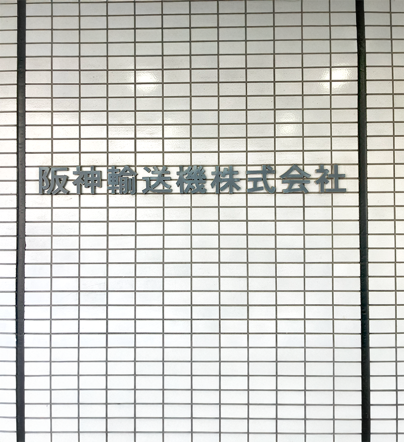 廃棄物管理の業務体制を再構築したい