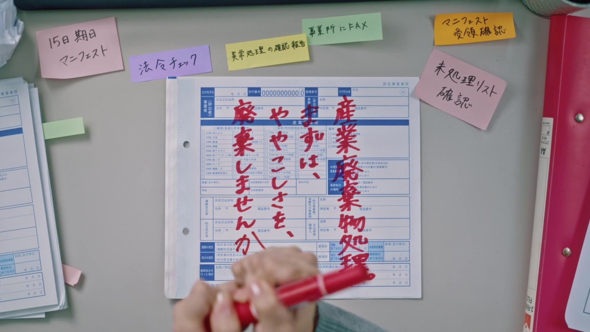 環境エース一元くん　マニフェスト編 15秒