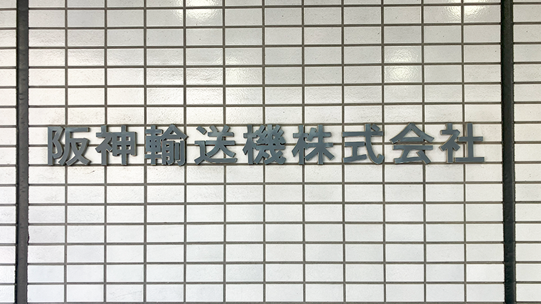 廃棄物管理の業務体制を再構築したい